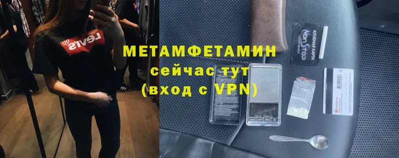 Метамфетамин Methamphetamine  цена   Зеленодольск 